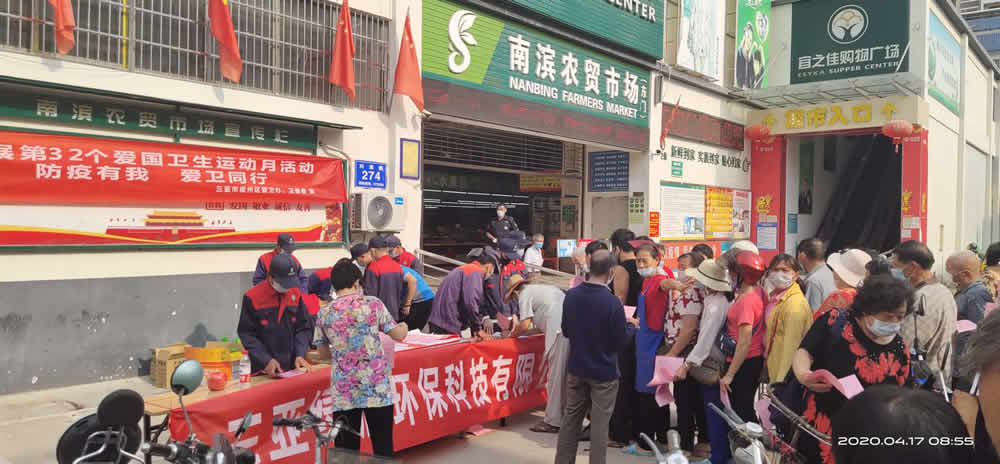 組織市政病媒生物宣傳及發(fā)放相關(guān)滅害圖冊(cè)、藥劑